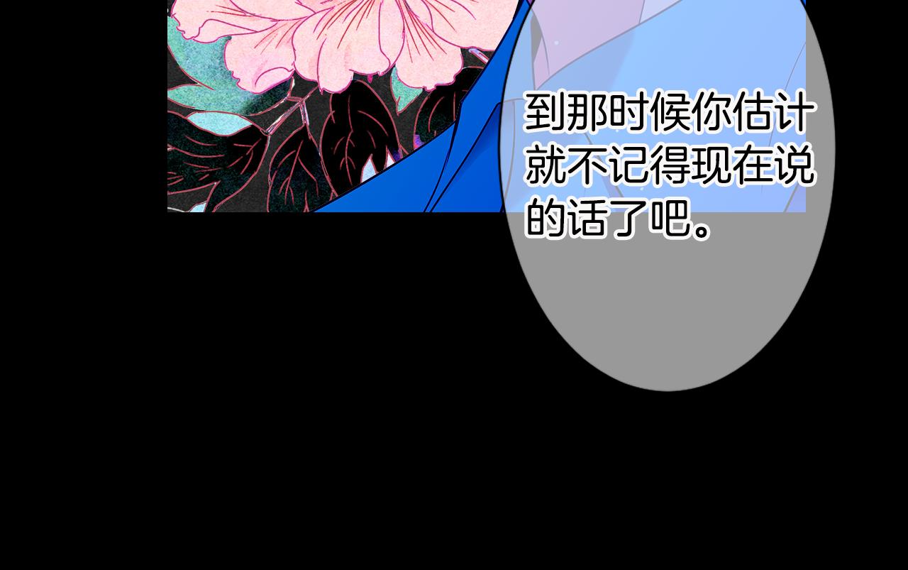 名花無草——《名花有草》續篇 - 第三季 第4話 惡魔！(3/4) - 6