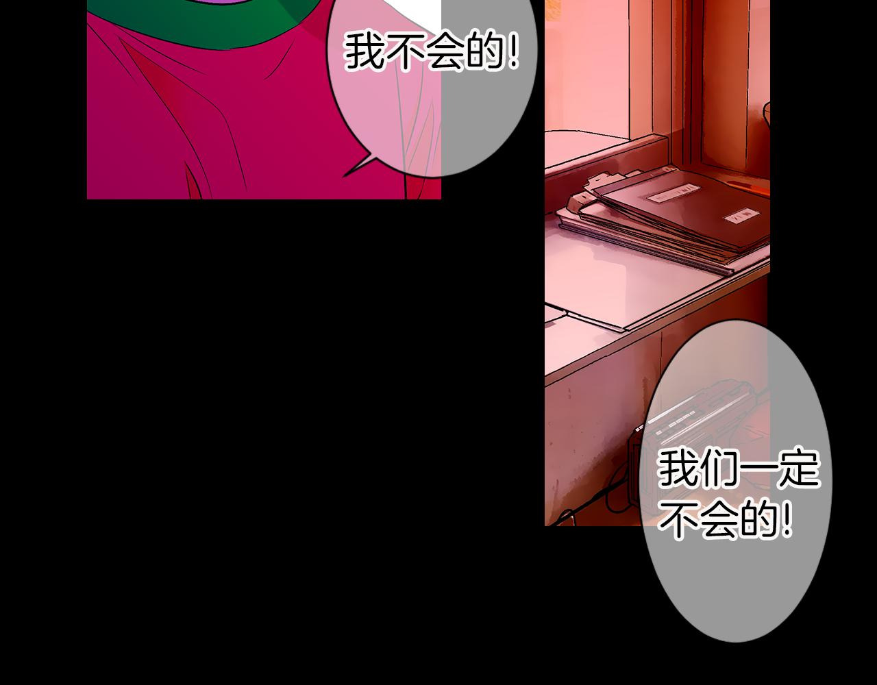 名花無草——《名花有草》續篇 - 第三季 第4話 惡魔！(3/4) - 8