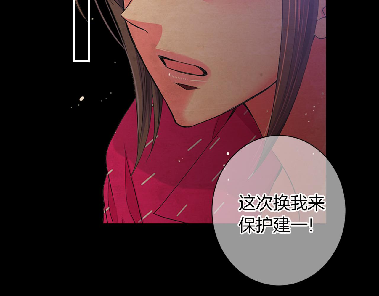 名花無草——《名花有草》續篇 - 第三季 第4話 惡魔！(3/4) - 2