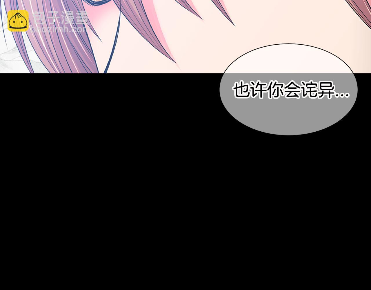 名花無草——《名花有草》續篇 - 第三季 第4話 惡魔！(3/4) - 5