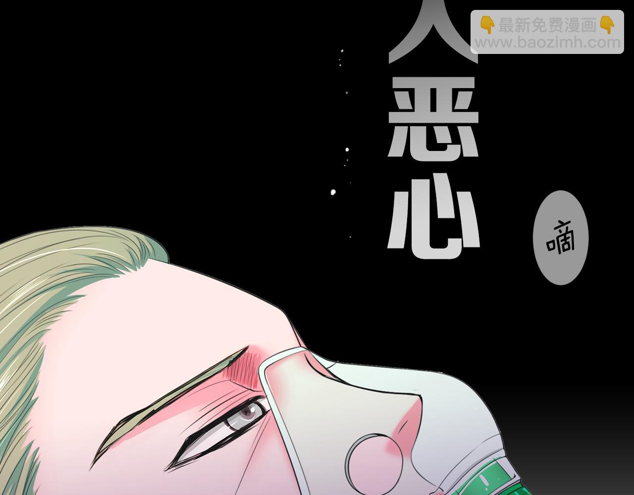 名花無草——《名花有草》續篇 - 第三季 第4話 惡魔！(4/4) - 1