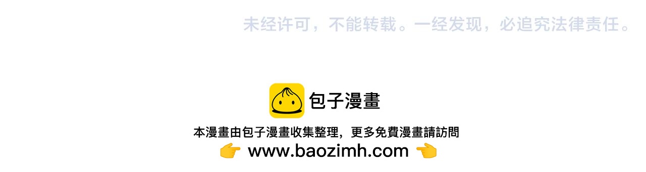 名花無草——《名花有草》續篇 - 第三季 第4話 惡魔！(4/4) - 3