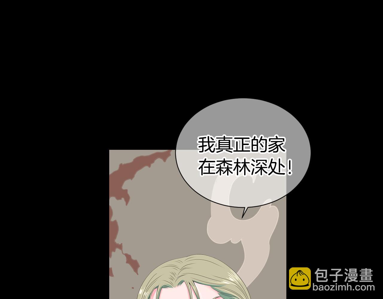 名花無草——《名花有草》續篇 - 第三季 第4話 惡魔！(1/4) - 4