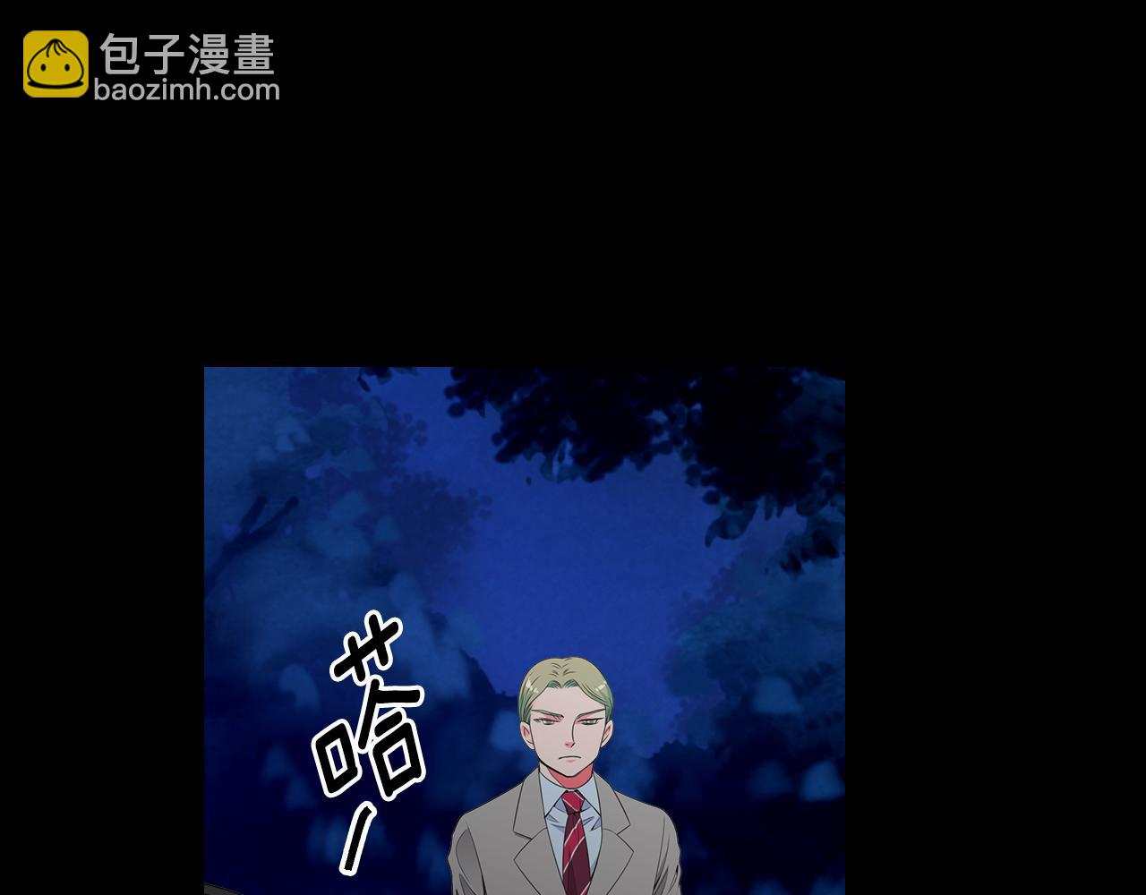 名花無草——《名花有草》續篇 - 第三季 第4話 惡魔！(1/4) - 2