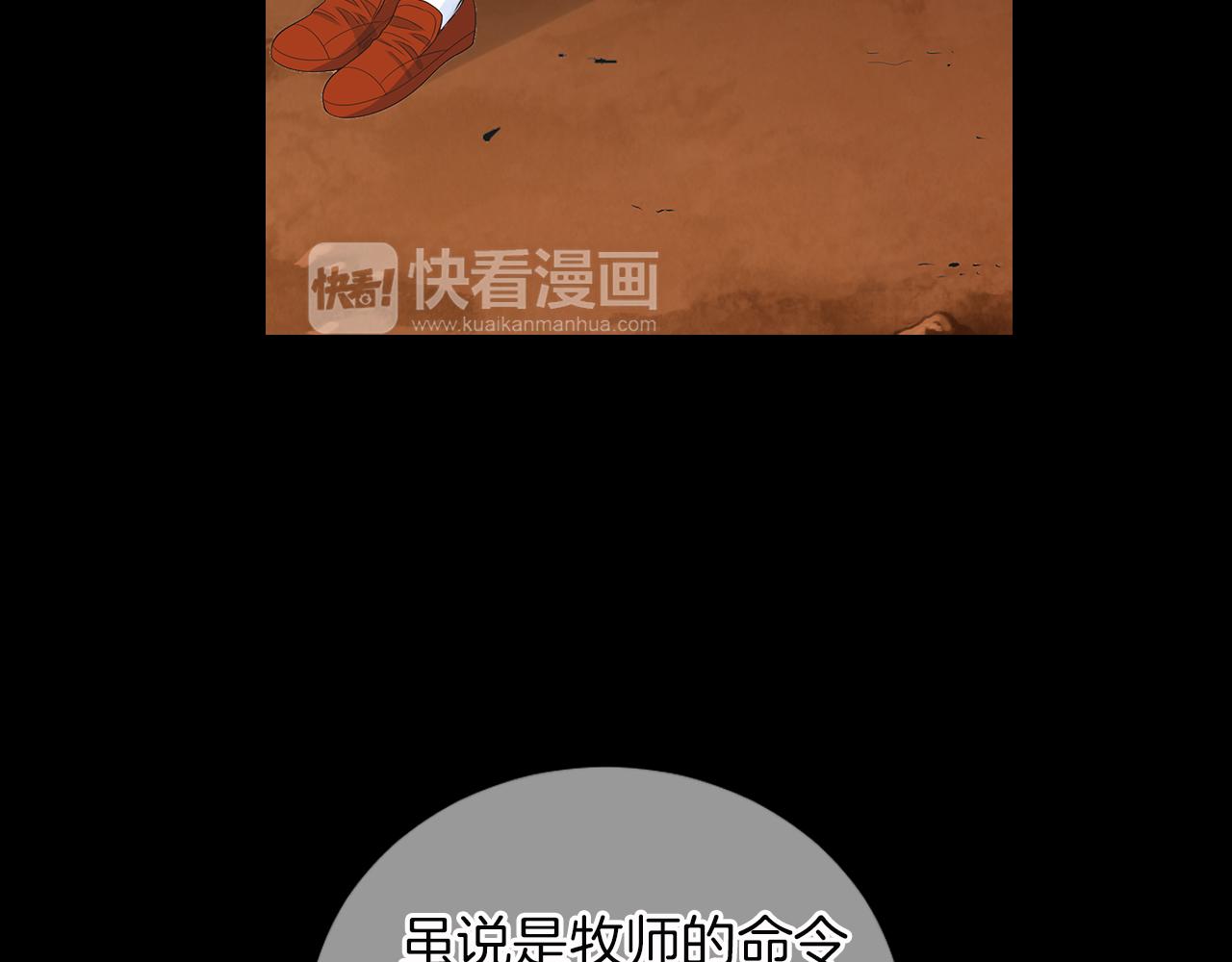 名花無草——《名花有草》續篇 - 第三季 第4話 惡魔！(1/4) - 4