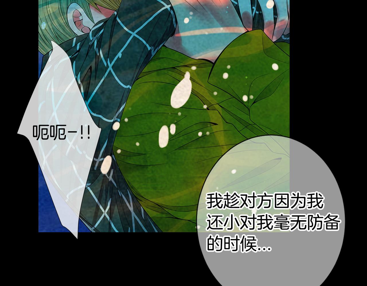 名花無草——《名花有草》續篇 - 第三季 第4話 惡魔！(2/4) - 6