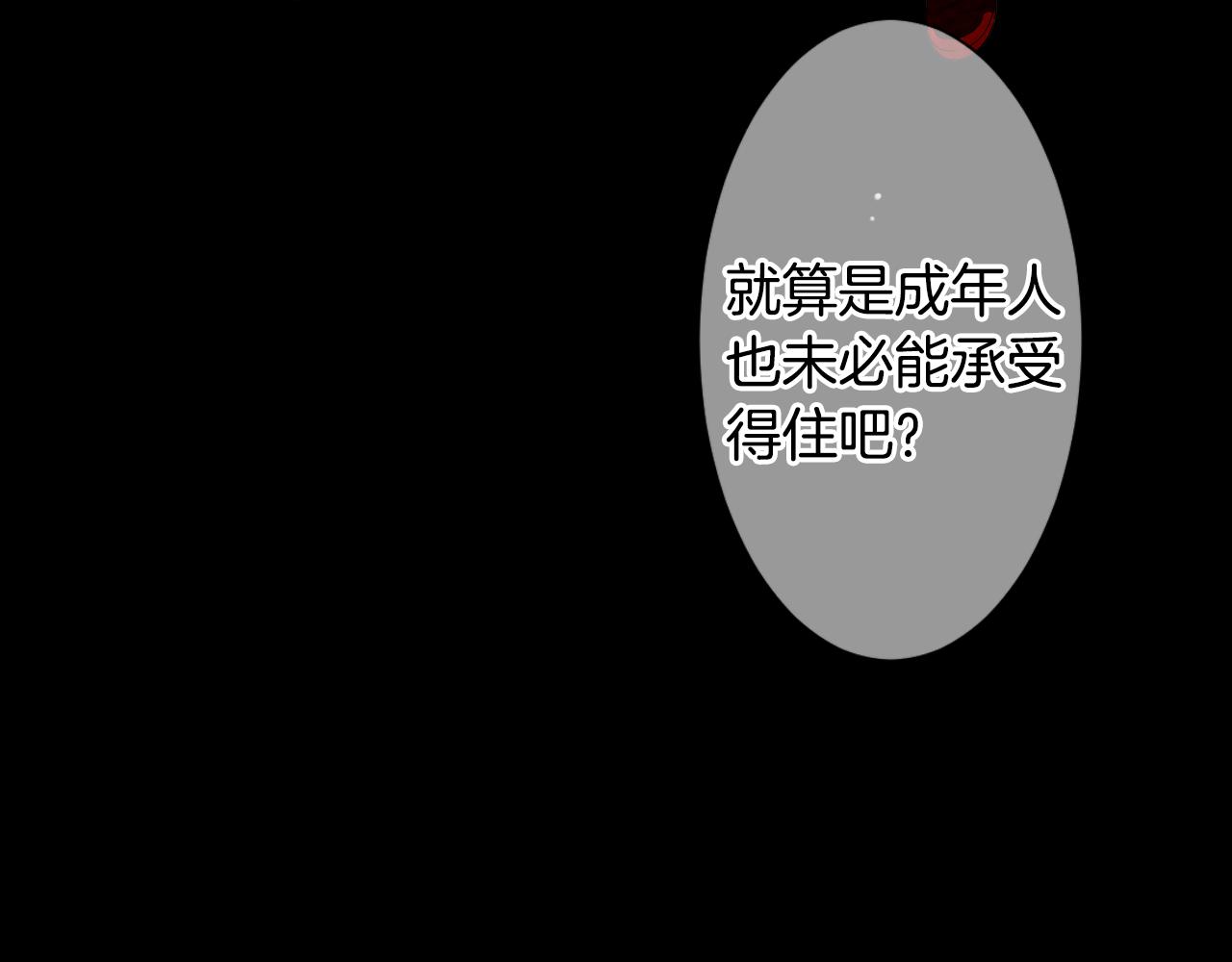 名花無草——《名花有草》續篇 - 第三季 第4話 惡魔！(2/4) - 4
