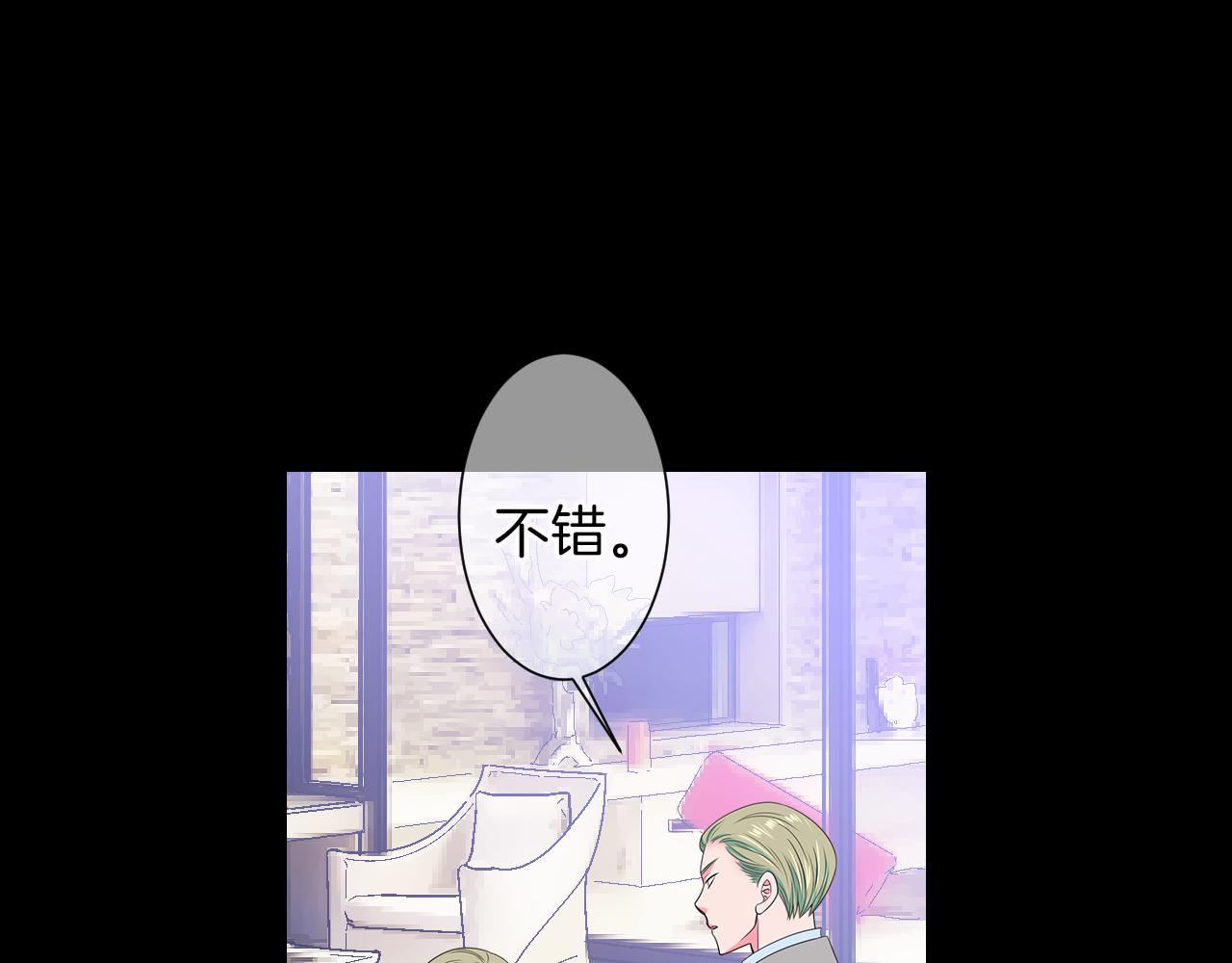 名花無草——《名花有草》續篇 - 第三季 第4話 惡魔！(2/4) - 5