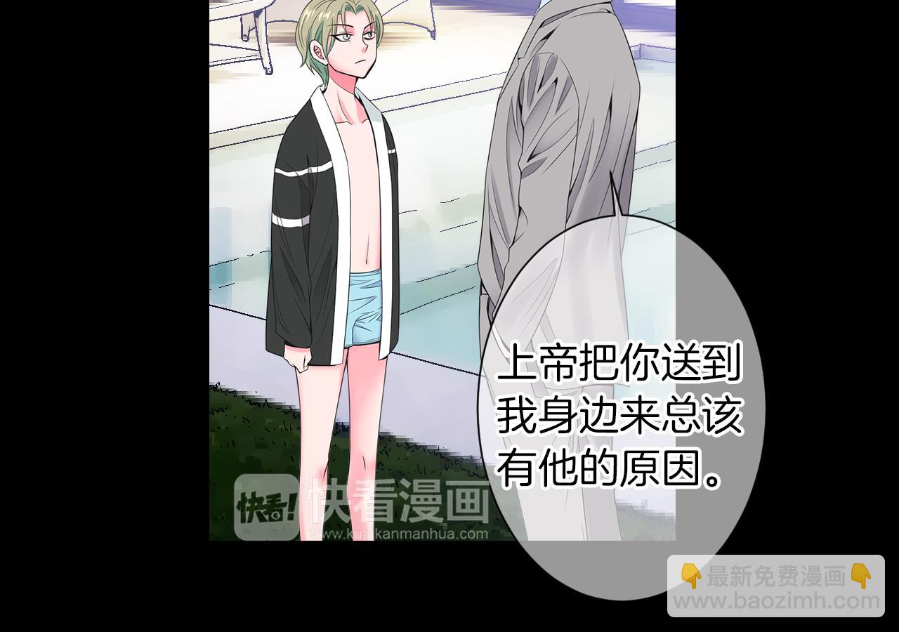 名花無草——《名花有草》續篇 - 第三季 第4話 惡魔！(2/4) - 6