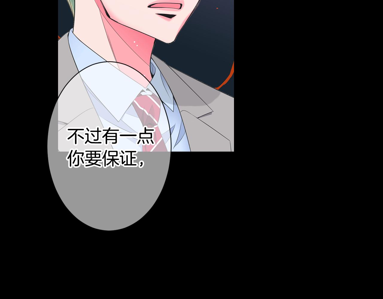 名花無草——《名花有草》續篇 - 第三季 第4話 惡魔！(2/4) - 8