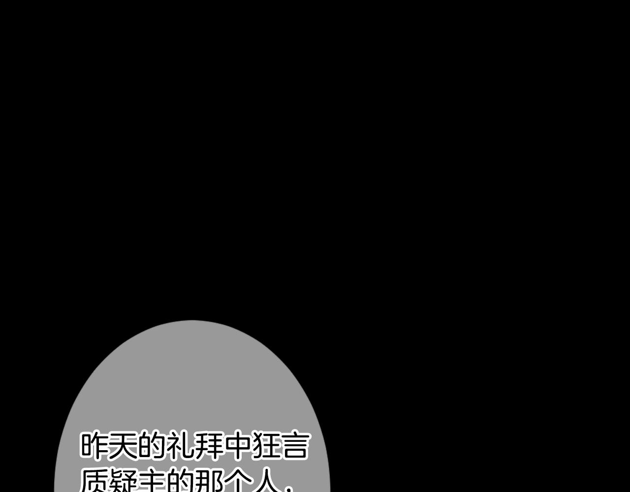 名花無草——《名花有草》續篇 - 第三季 第4話 惡魔！(2/4) - 5