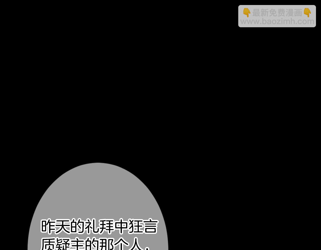 名花無草——《名花有草》續篇 - 第三季 第4話 惡魔！(2/4) - 5