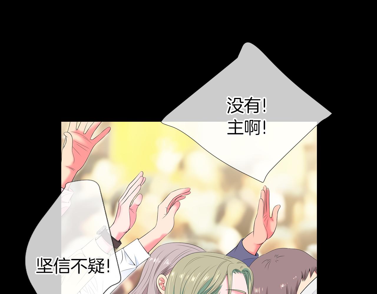 名花無草——《名花有草》續篇 - 第三季 第4話 惡魔！(2/4) - 8