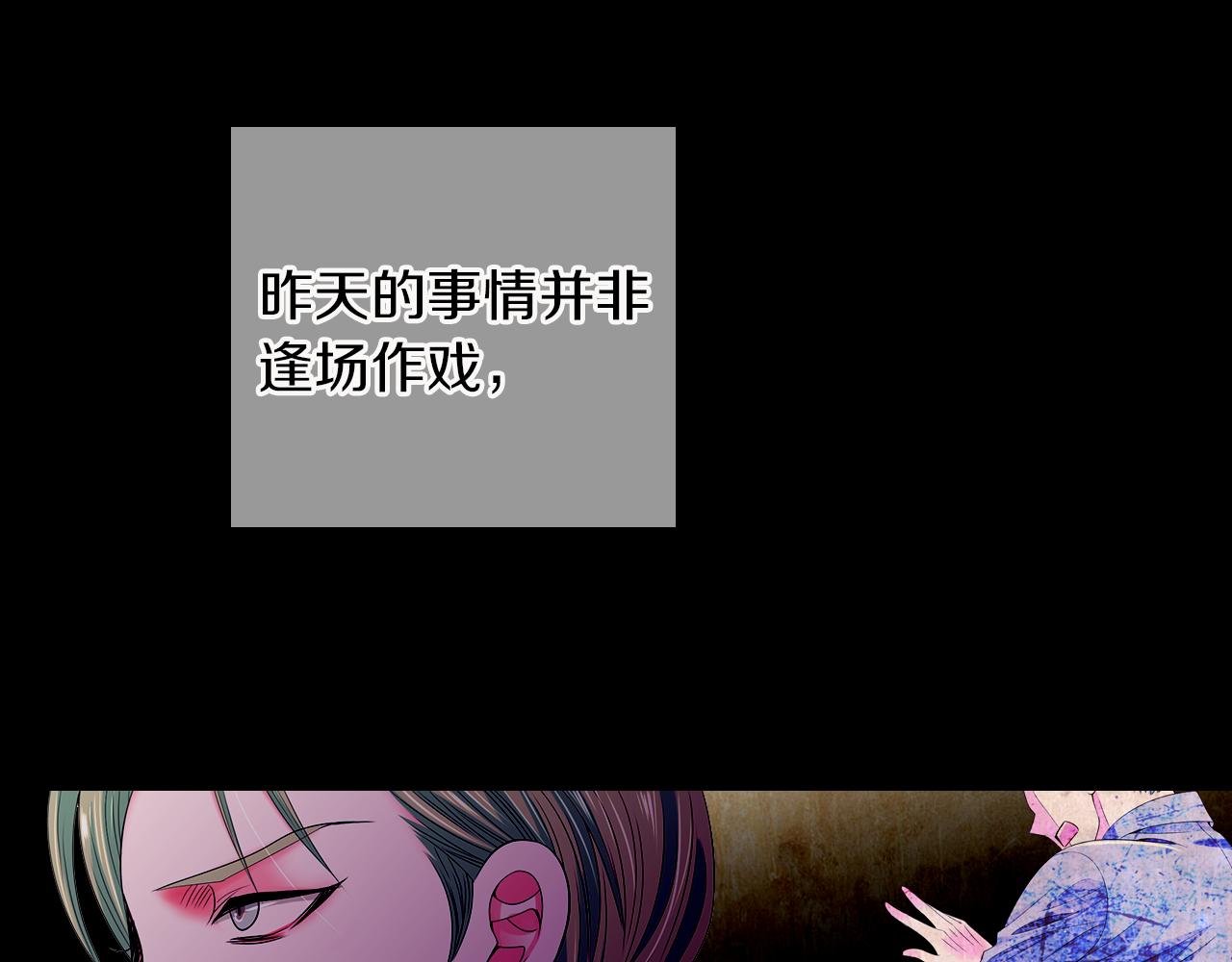 名花無草——《名花有草》續篇 - 第三季 第4話 惡魔！(2/4) - 2