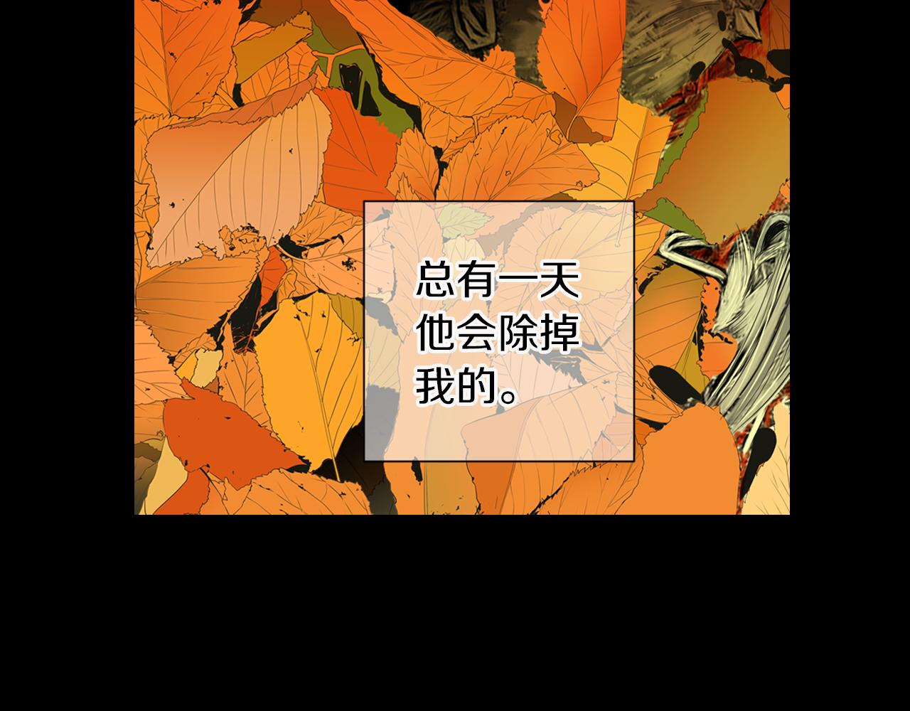 名花無草——《名花有草》續篇 - 第三季 第4話 惡魔！(2/4) - 5