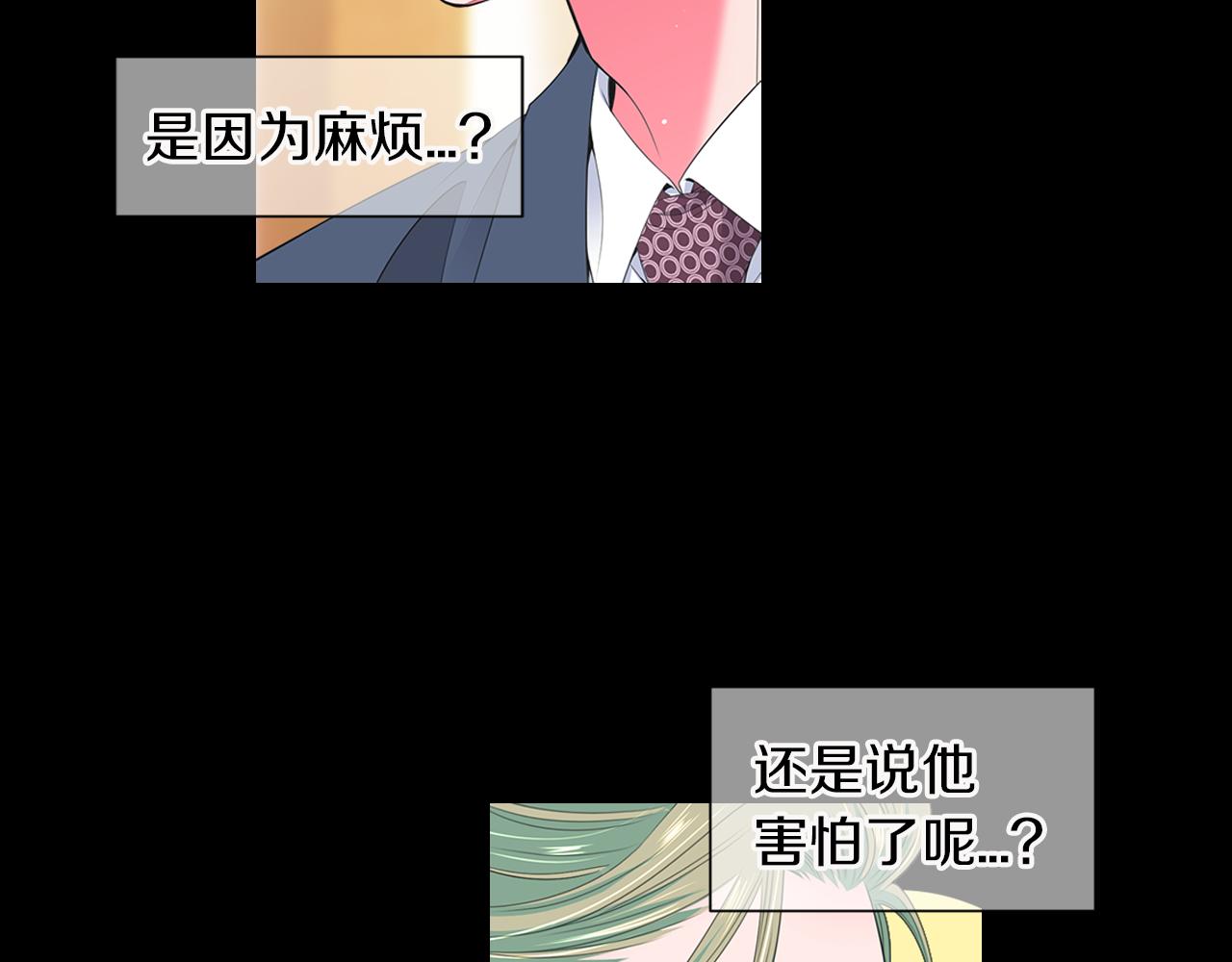 名花無草——《名花有草》續篇 - 第三季 第4話 惡魔！(2/4) - 7