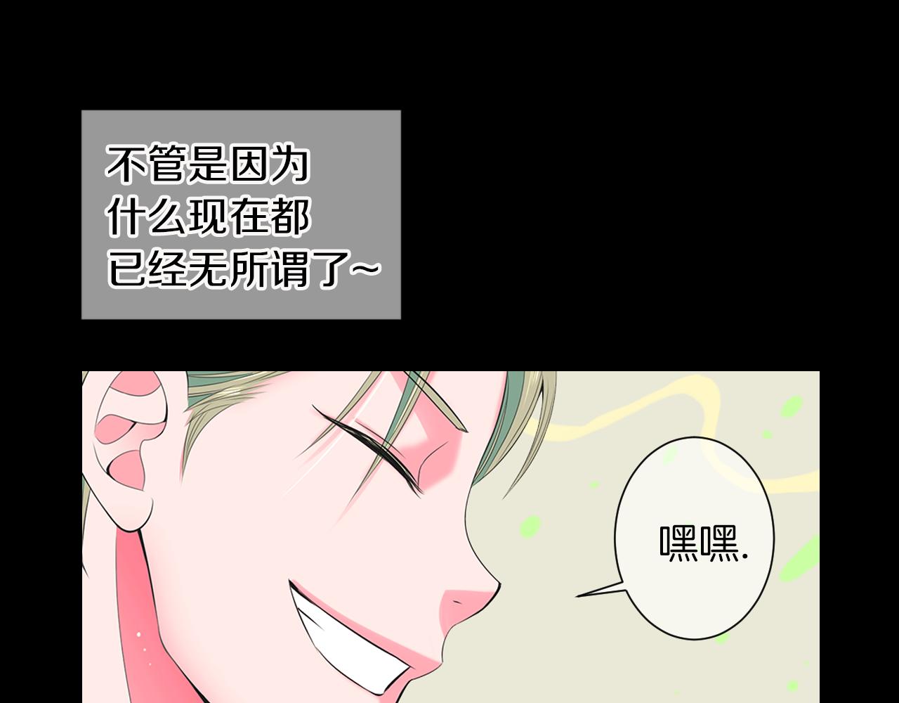 名花無草——《名花有草》續篇 - 第三季 第4話 惡魔！(2/4) - 1