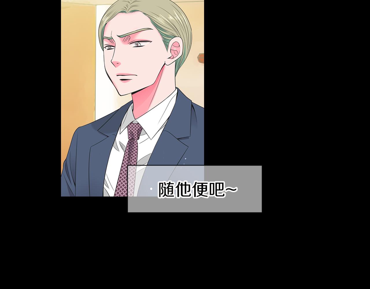 名花無草——《名花有草》續篇 - 第三季 第4話 惡魔！(2/4) - 3