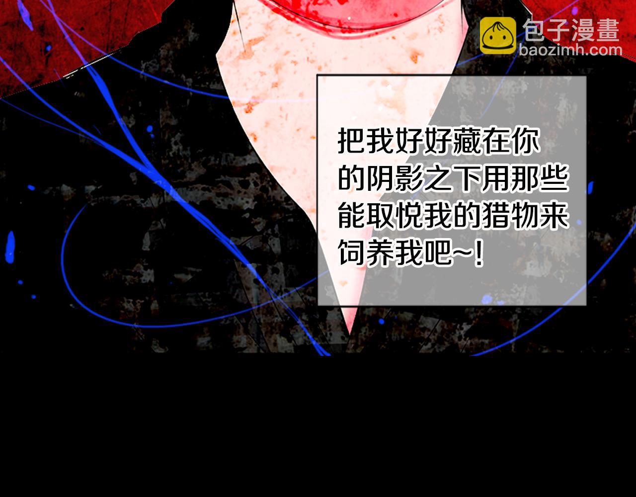 名花無草——《名花有草》續篇 - 第三季 第4話 惡魔！(2/4) - 7