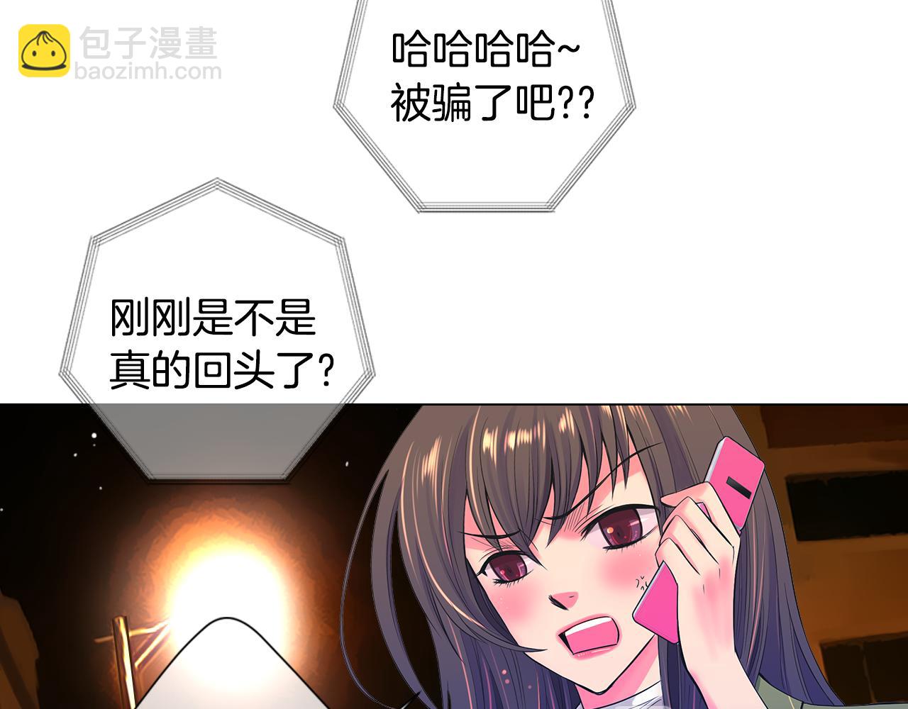 名花無草——《名花有草》續篇 - 第三季 第6話 襲擊！(3/3) - 6