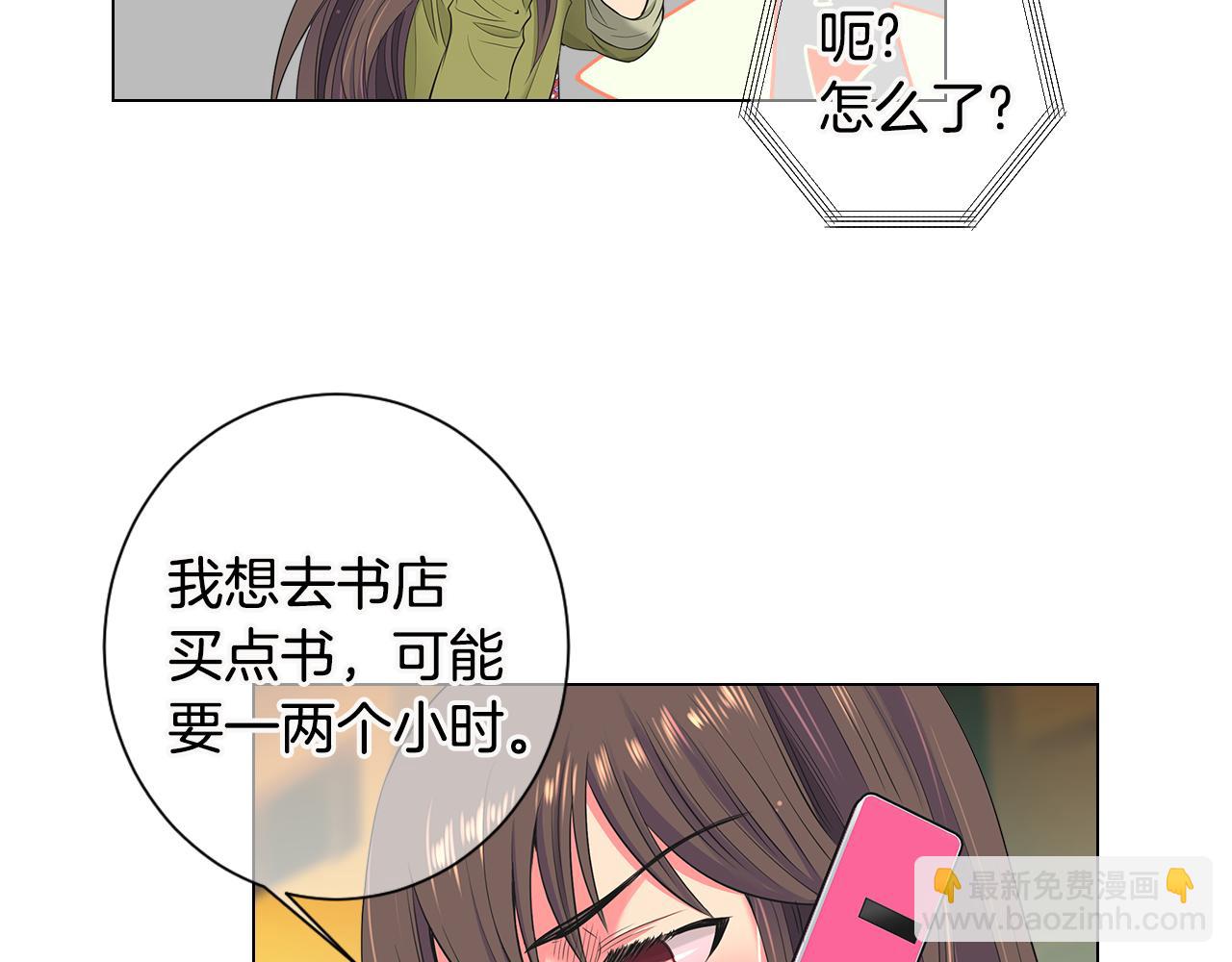 名花無草——《名花有草》續篇 - 第三季 第6話 襲擊！(3/3) - 3