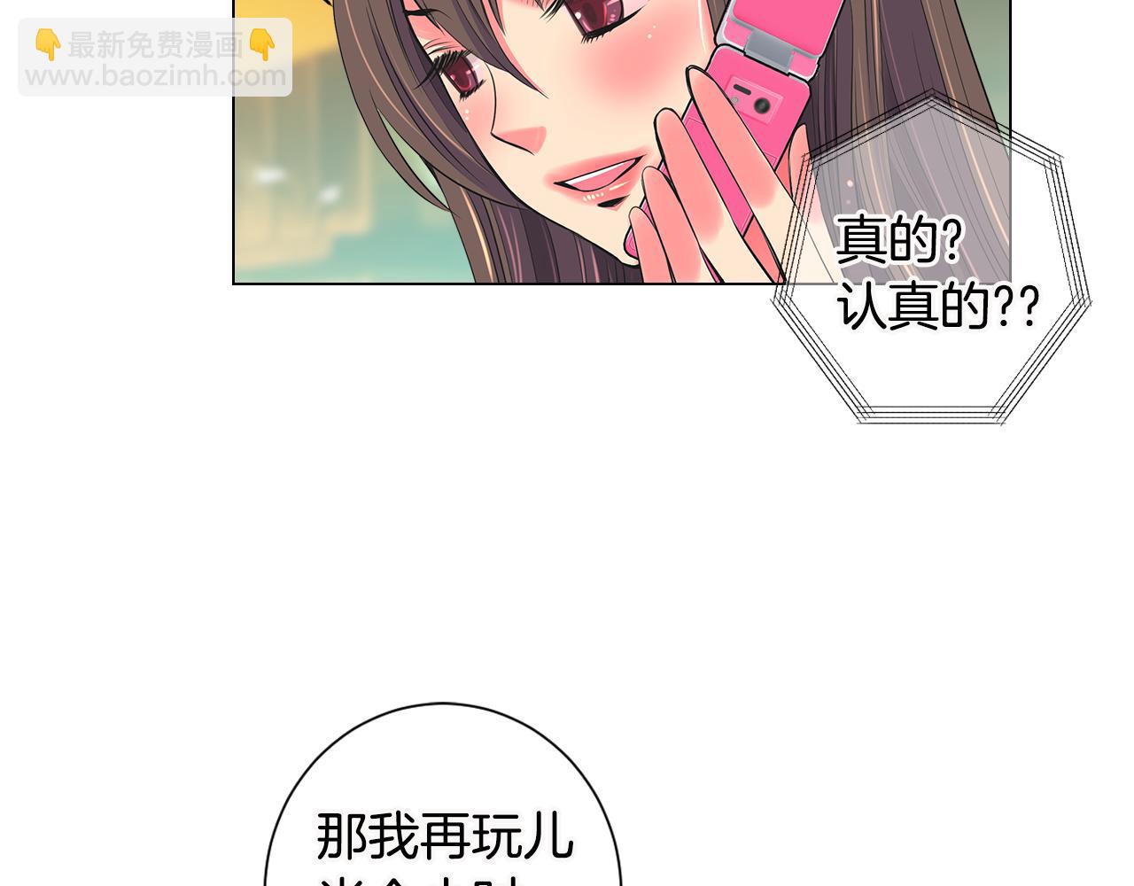 名花無草——《名花有草》續篇 - 第三季 第6話 襲擊！(3/3) - 4