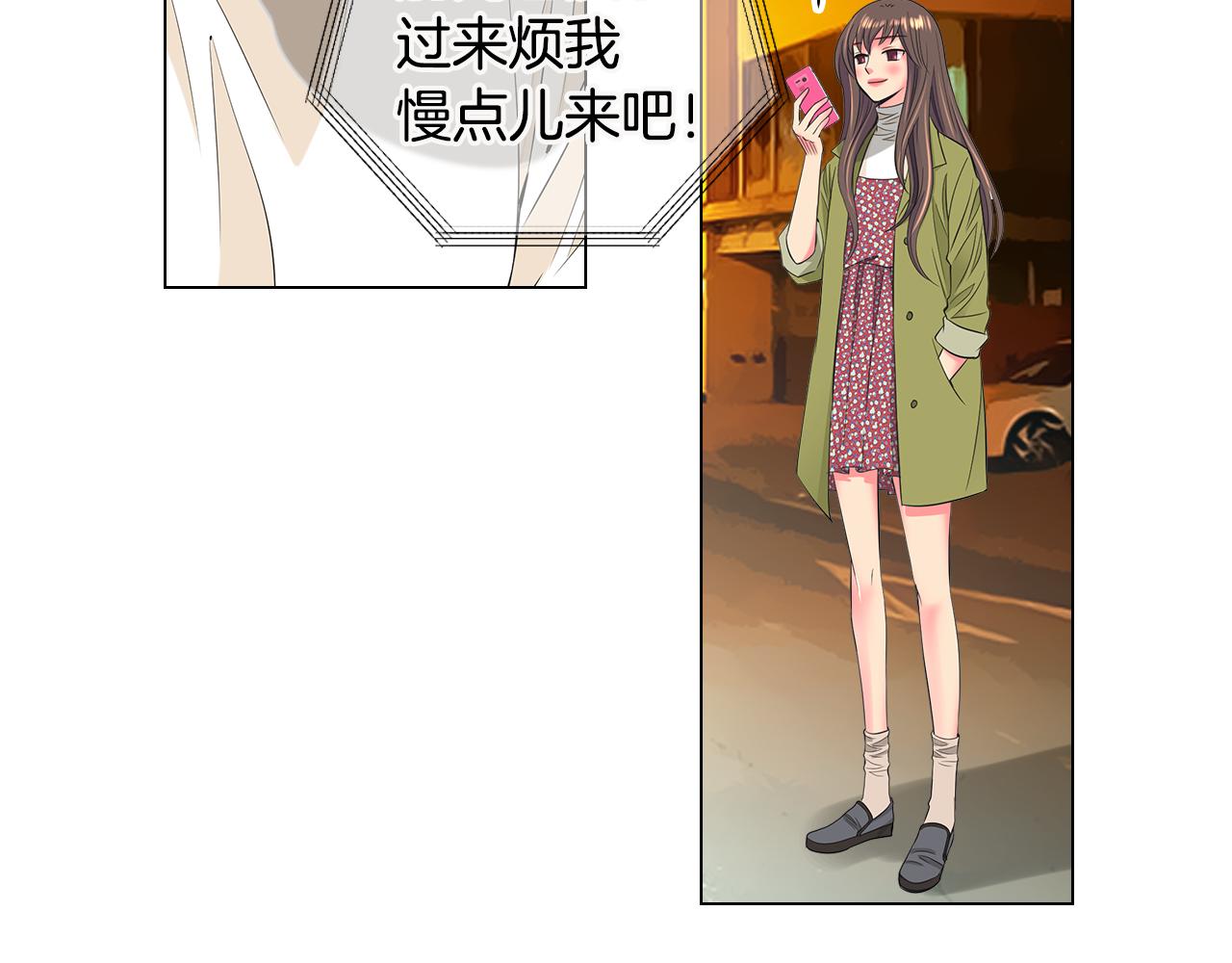 名花無草——《名花有草》續篇 - 第三季 第6話 襲擊！(3/3) - 6