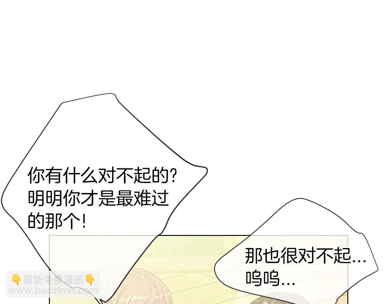 名花無草——《名花有草》續篇 - 第三季 第6話 襲擊！(1/3) - 4