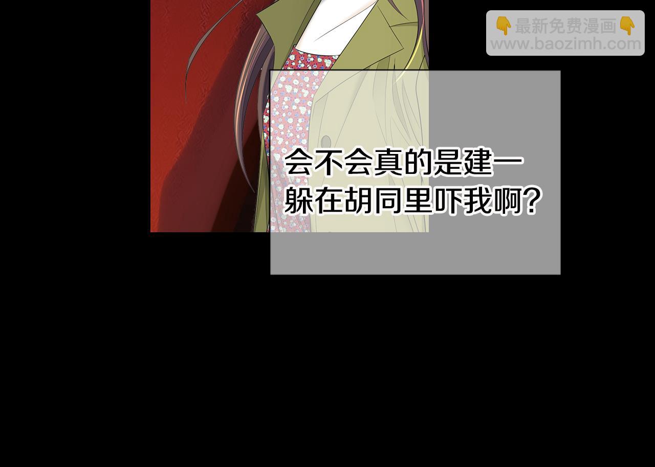 名花無草——《名花有草》續篇 - 第三季 第6話 襲擊！(3/3) - 1