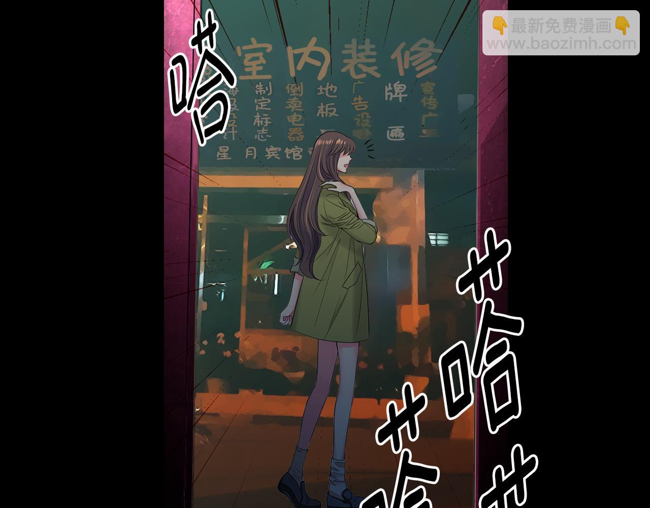 名花無草——《名花有草》續篇 - 第三季 第6話 襲擊！(3/3) - 3