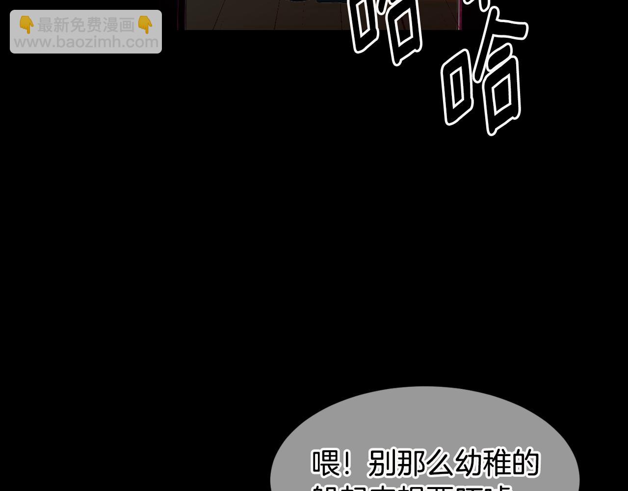 名花無草——《名花有草》續篇 - 第三季 第6話 襲擊！(3/3) - 4