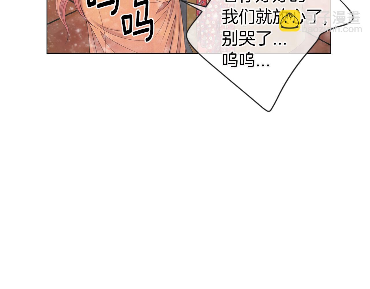 名花無草——《名花有草》續篇 - 第三季 第6話 襲擊！(1/3) - 6