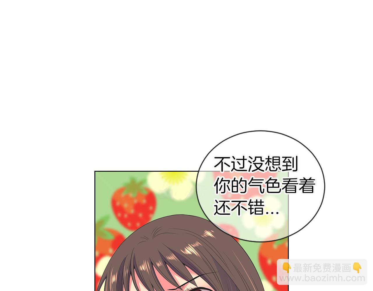 名花無草——《名花有草》續篇 - 第三季 第6話 襲擊！(1/3) - 1