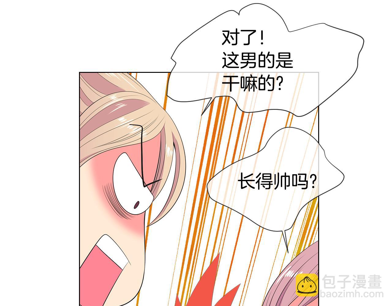 名花無草——《名花有草》續篇 - 第三季 第6話 襲擊！(1/3) - 1