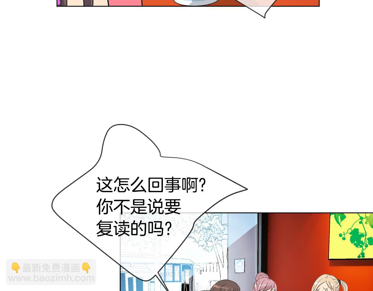 名花無草——《名花有草》續篇 - 第三季 第6話 襲擊！(1/3) - 1