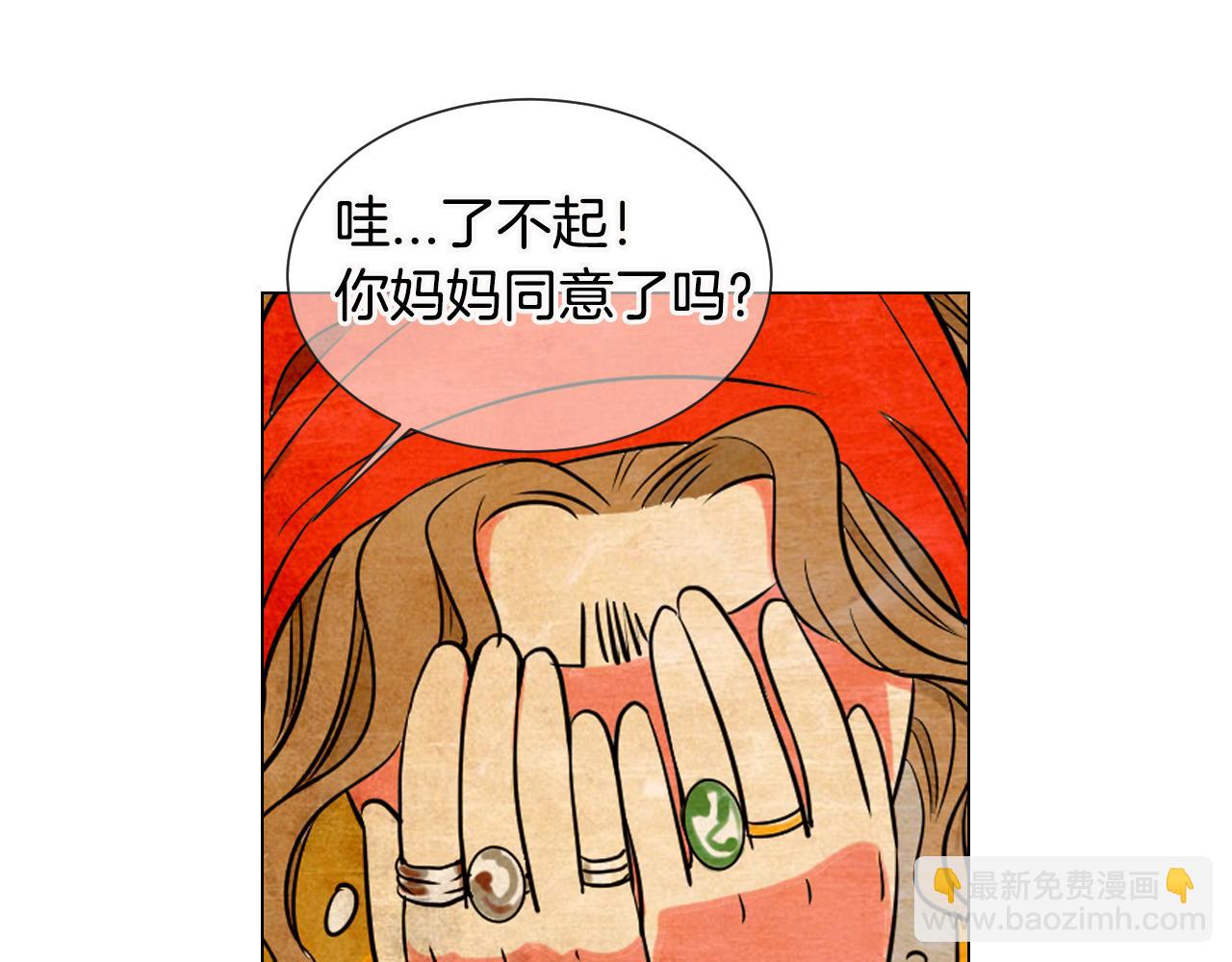 名花無草——《名花有草》續篇 - 第三季 第6話 襲擊！(1/3) - 4