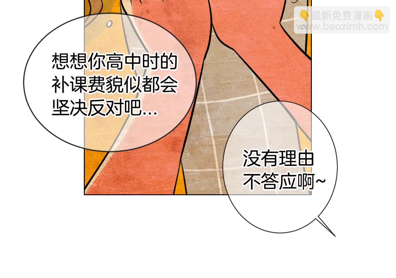 名花無草——《名花有草》續篇 - 第三季 第6話 襲擊！(1/3) - 5