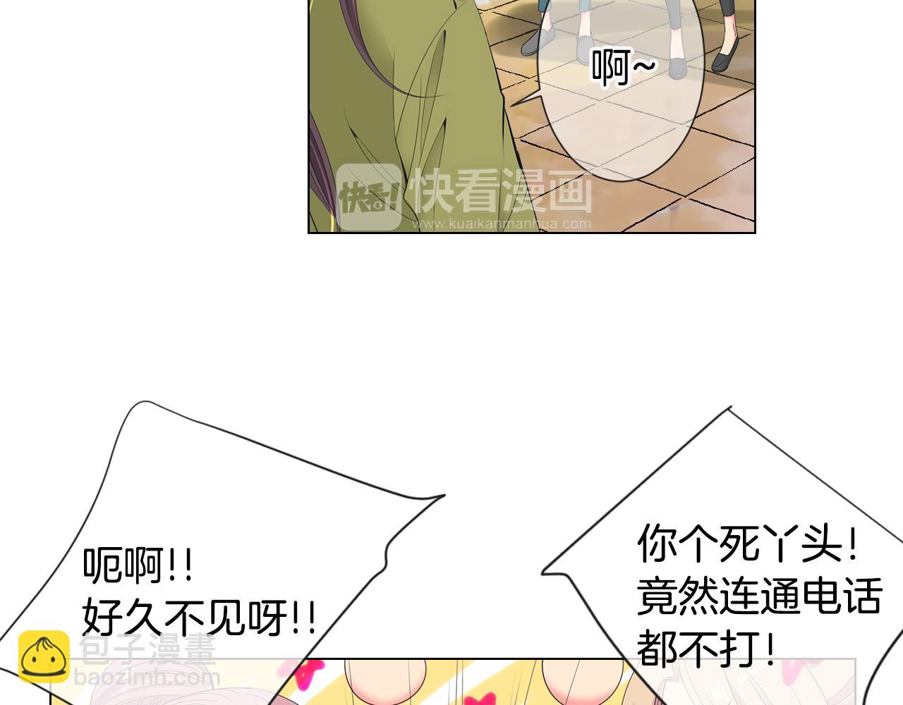 名花無草——《名花有草》續篇 - 第三季 第6話 襲擊！(1/3) - 4