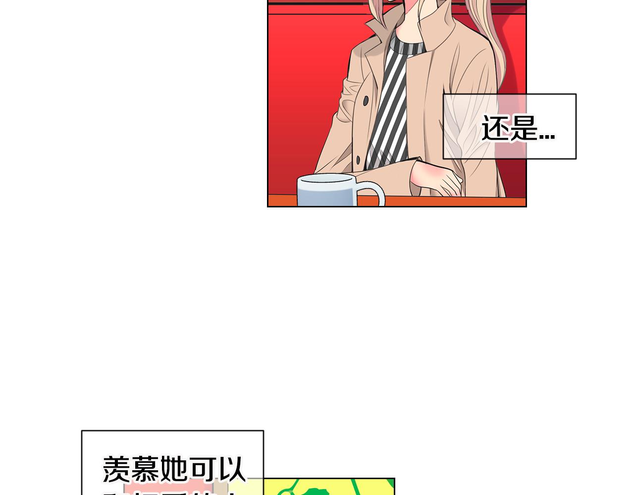 名花無草——《名花有草》續篇 - 第三季 第6話 襲擊！(2/3) - 7