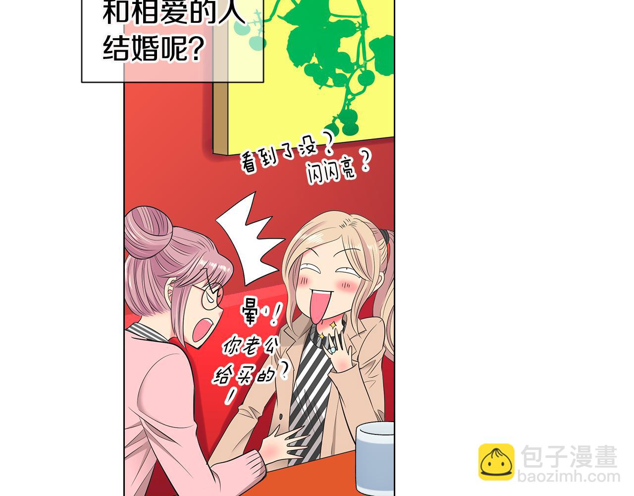 名花無草——《名花有草》續篇 - 第三季 第6話 襲擊！(2/3) - 8