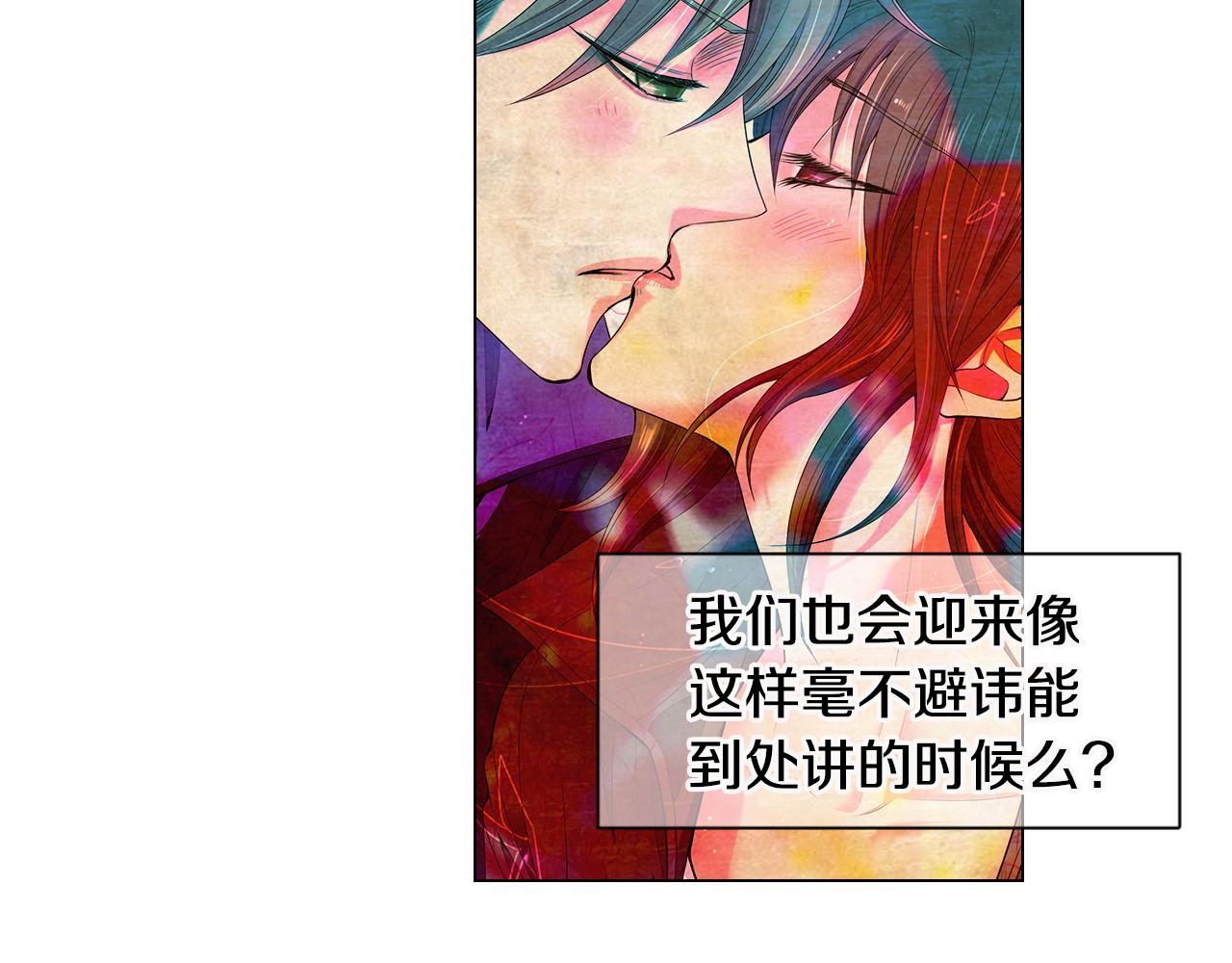 名花無草——《名花有草》續篇 - 第三季 第6話 襲擊！(2/3) - 2