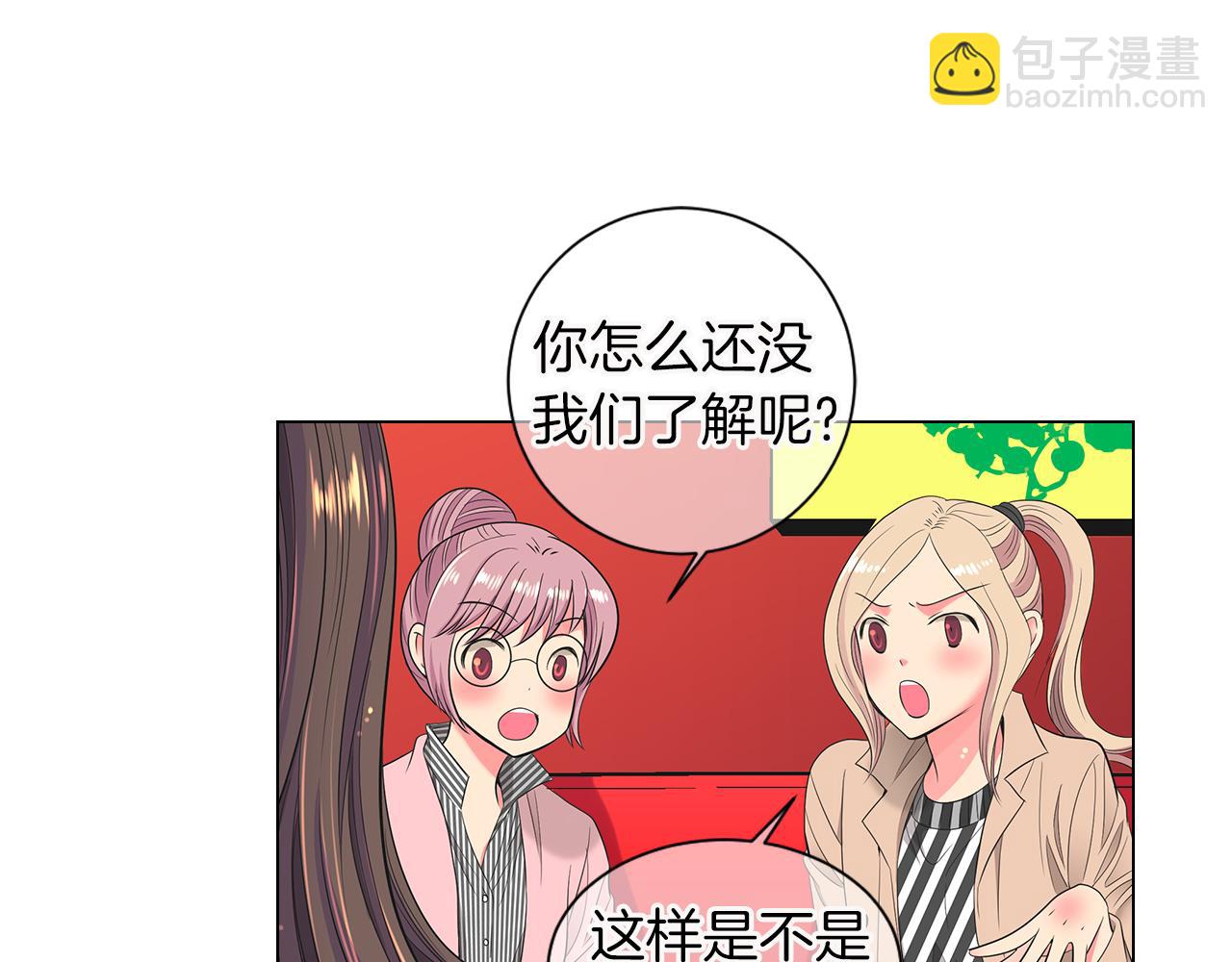 名花無草——《名花有草》續篇 - 第三季 第6話 襲擊！(2/3) - 5