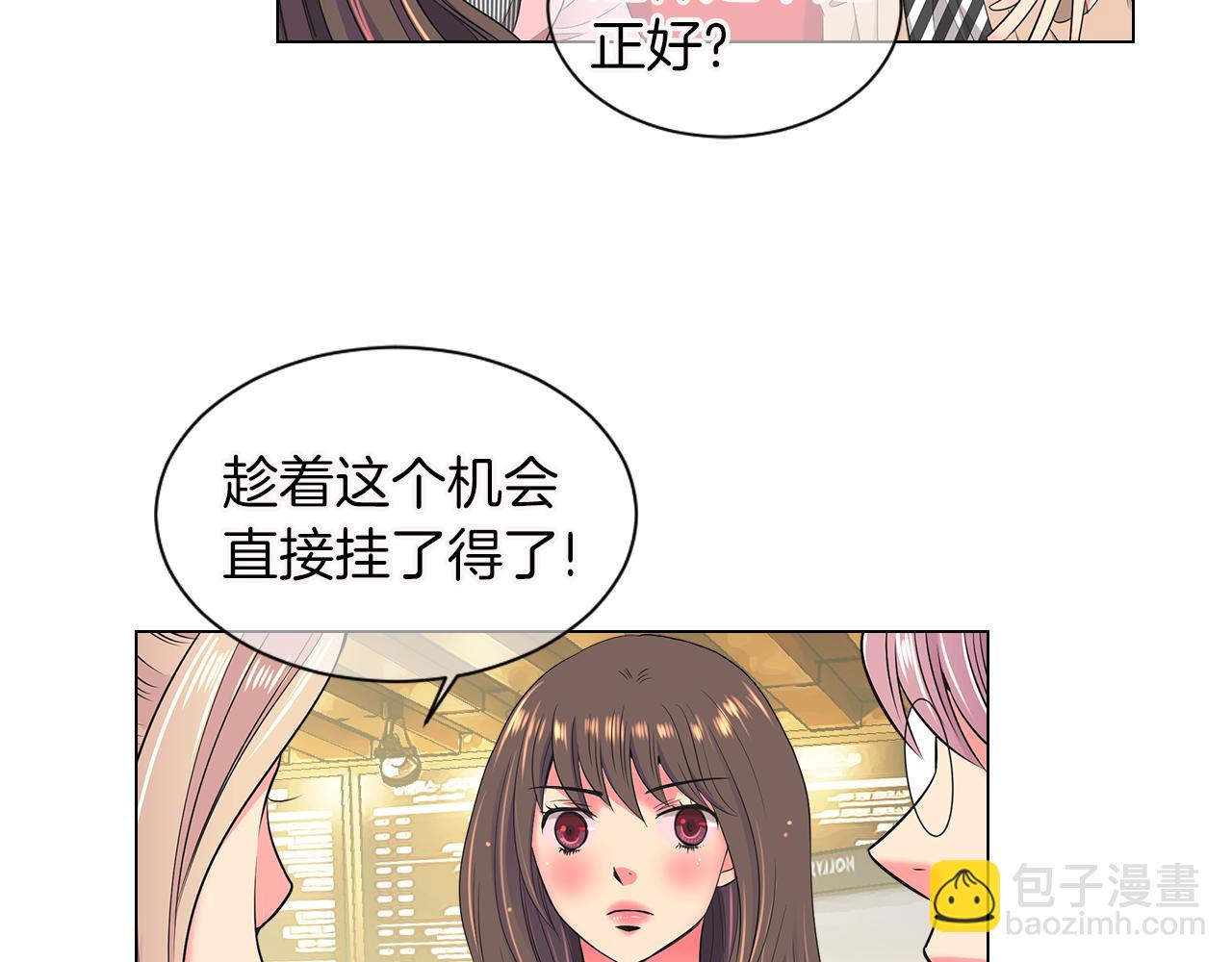 名花無草——《名花有草》續篇 - 第三季 第6話 襲擊！(2/3) - 6