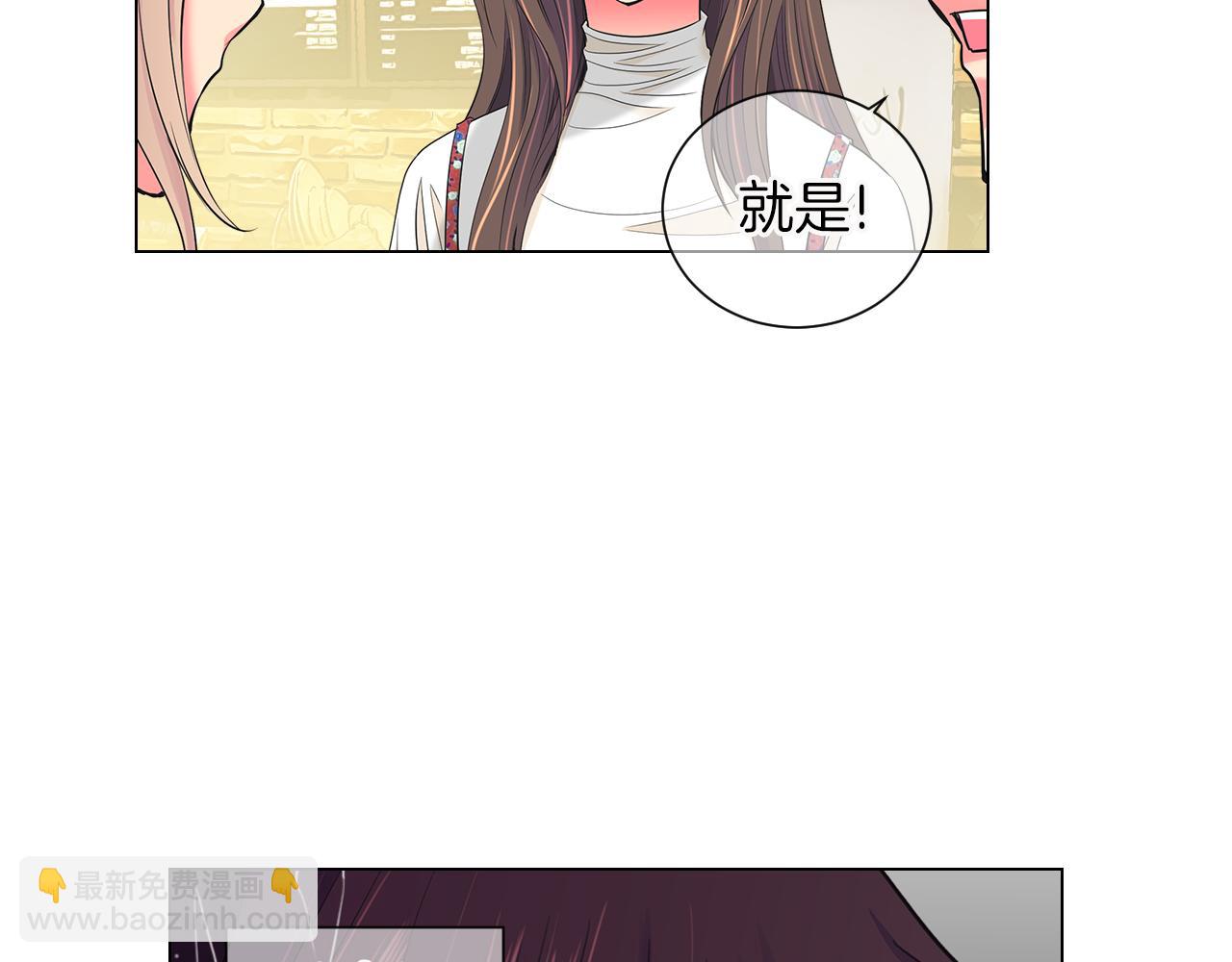 名花無草——《名花有草》續篇 - 第三季 第6話 襲擊！(2/3) - 7