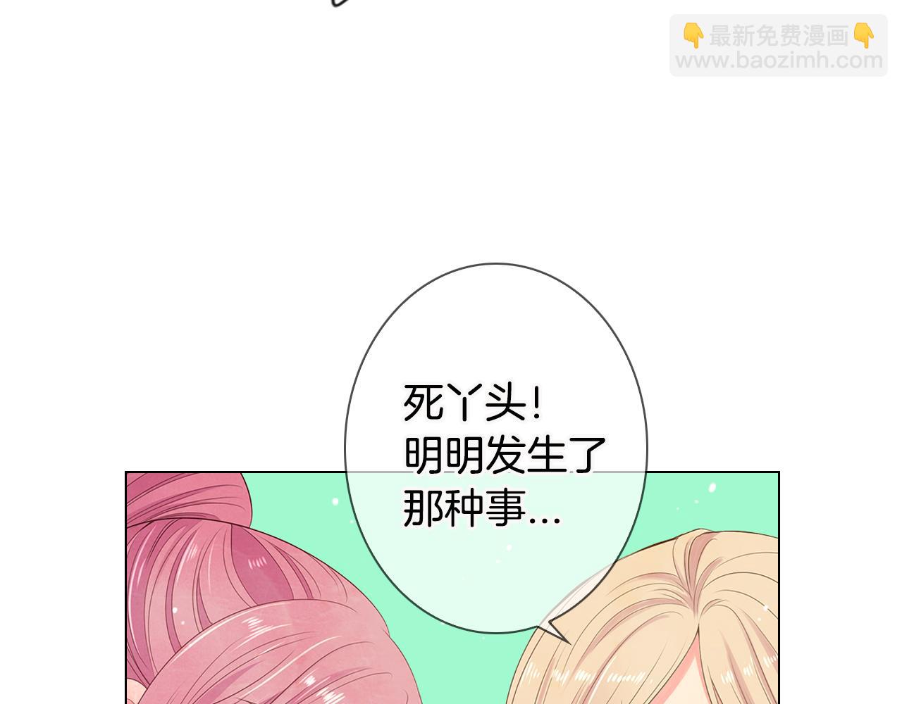 名花無草——《名花有草》續篇 - 第三季 第6話 襲擊！(1/3) - 7