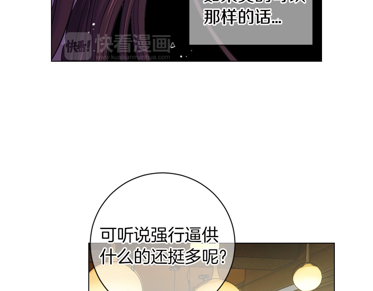 名花無草——《名花有草》續篇 - 第三季 第6話 襲擊！(2/3) - 1