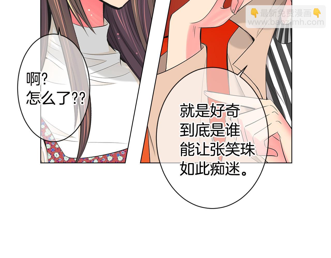 名花無草——《名花有草》續篇 - 第三季 第6話 襲擊！(2/3) - 8