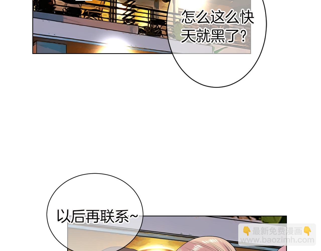 名花無草——《名花有草》續篇 - 第三季 第6話 襲擊！(2/3) - 8