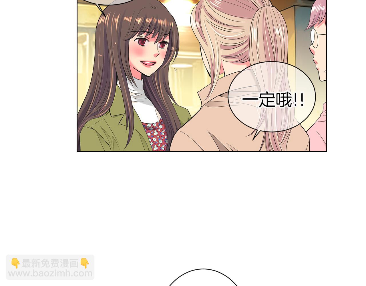 名花無草——《名花有草》續篇 - 第三季 第6話 襲擊！(2/3) - 1