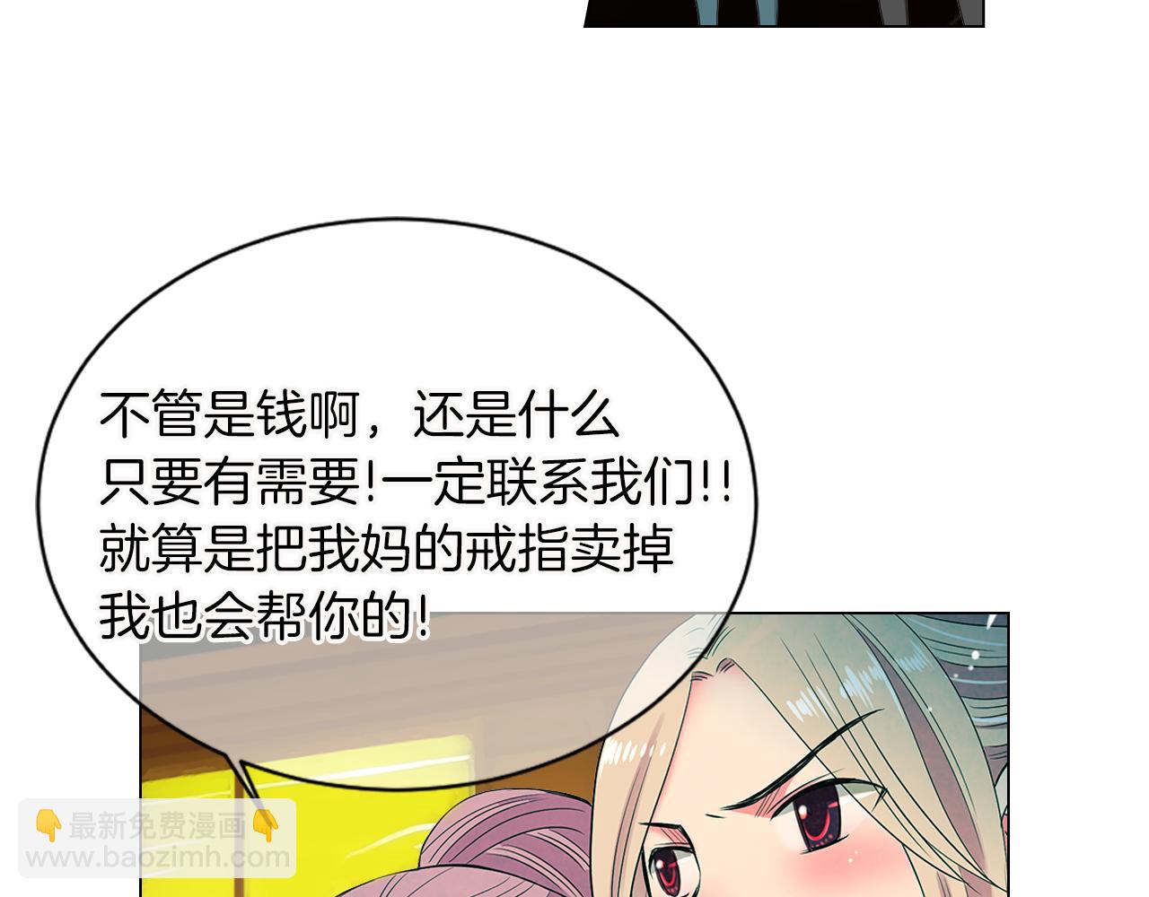 名花無草——《名花有草》續篇 - 第三季 第6話 襲擊！(2/3) - 4